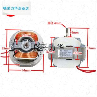 YL6016A2圆轴暖风机电机罩级机取暖器电动机电X风扇配件 包邮