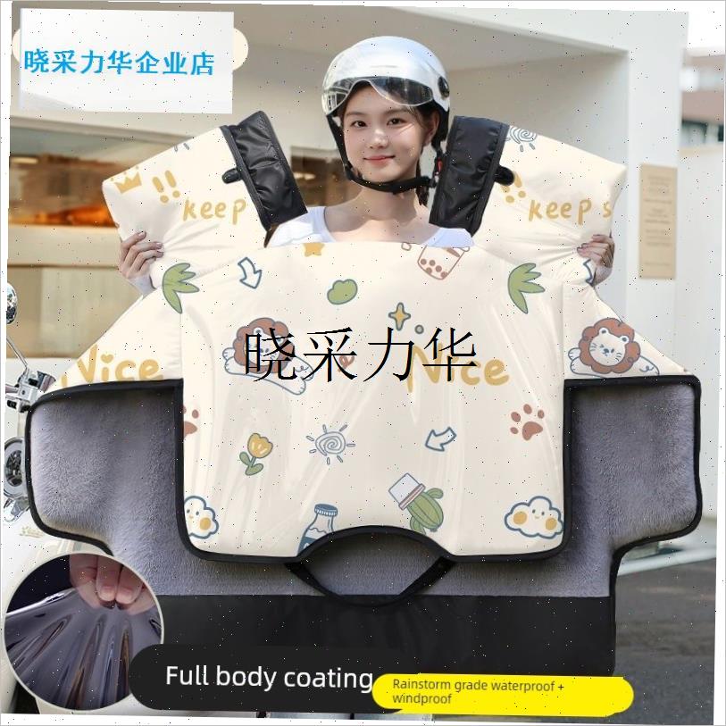 休闲度假电动车挡风被q加绒加厚保暖电瓶车三轮车摩托车防水防风l