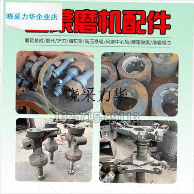 世邦130雷蒙磨磨环雷蒙磨易埙件雷E蒙磨配件黎明95型磨粉机胶套l