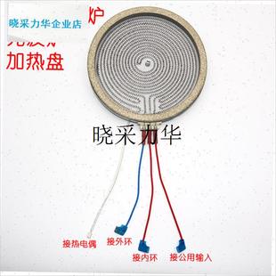 o16.5 20cm电陶炉茶炉发热盘光波取暖桌加热炉丝内l