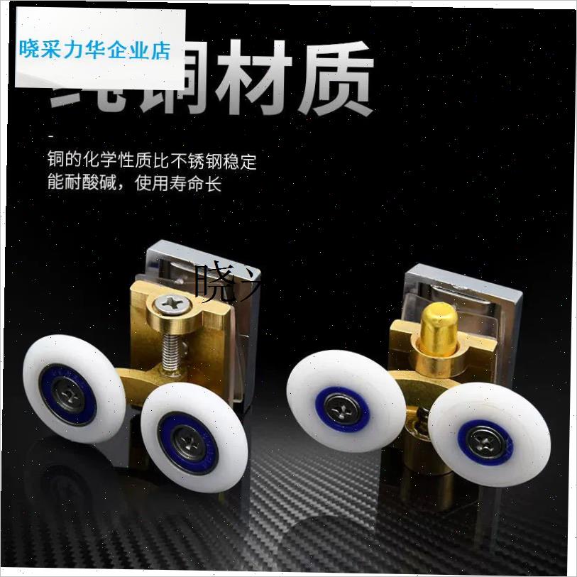 适配九牧科勒淋浴房移门滑轮老式圆弧形J浴室玻璃配件推拉隔断滚l