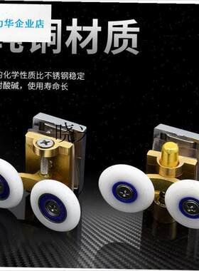 适配九牧科勒淋浴房移门滑轮老式圆弧形J浴室玻璃配件推拉隔断滚l