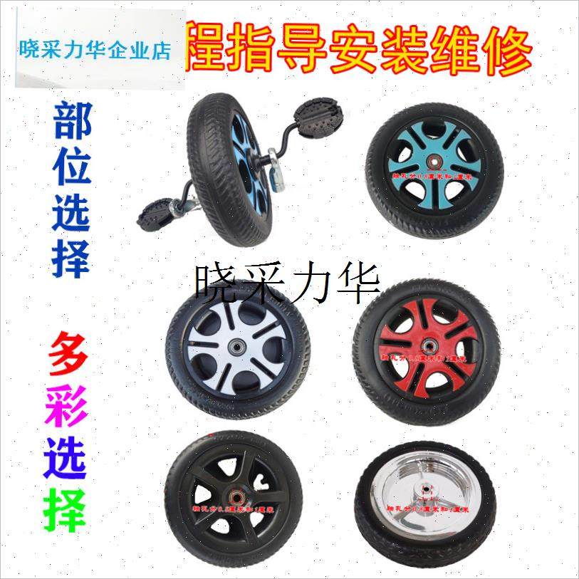 儿童三轮车配件大全通用前轮车轱辘后轮座子脚踏前W叉轴承童车配l