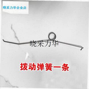 奇居蟹双导轨卷烟机6.5 8.0弓弦弹簧扭S簧配件手动卷烟器零l 7.8