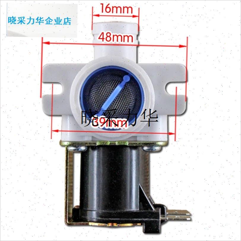 适配长虹全自动波轮洗衣机配件大全FCDE180A通用FCD270A进水电磁l