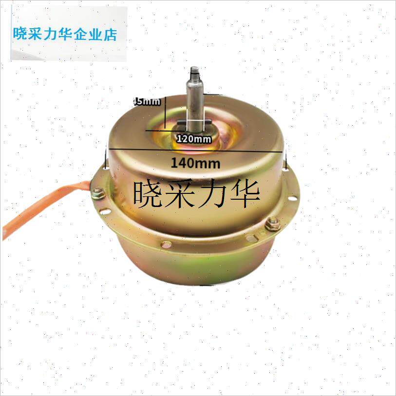 商用大功率吸抽h排油烟机配件通用纯铜线 线电机 马达油烟机配件l