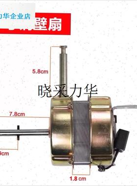 适用FS40 FS35落地扇w 台扇 摇头扇电风扇电机马达风机通用型电l