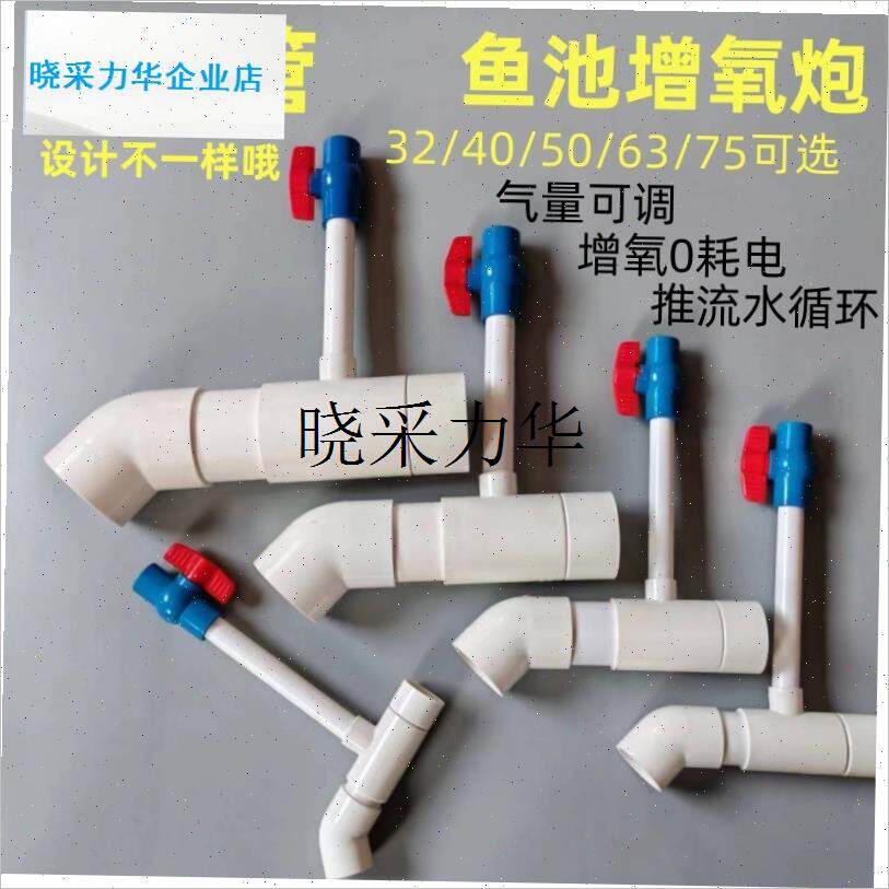l文氏管增氧器庭院鱼池万向增氧神器增氧喷头养殖整Y套水族配件