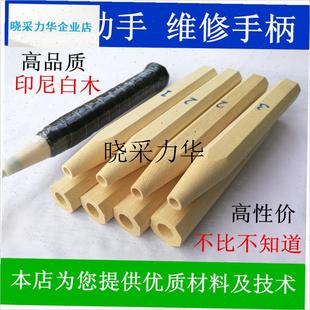 套装自己动手 羽k毛球拍手柄木柄配件 底胶更换握把维修修复补修l