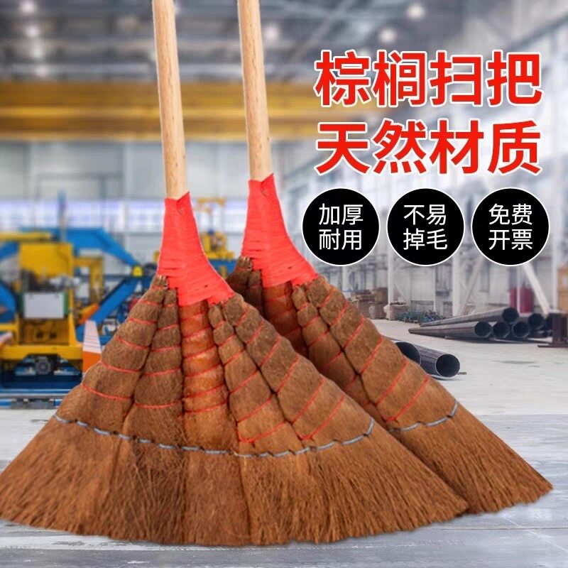 棕榈扫把家用工厂车间专用大扫帚