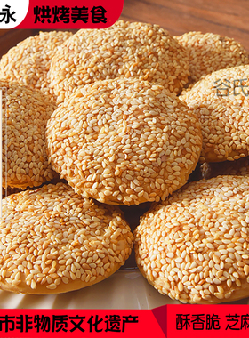 涿州胖王永油酥烧饼保定美食千层芝麻香酥饼小吃即食零食