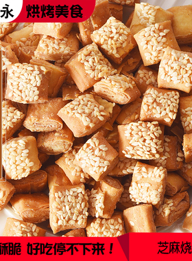 涿州胖王永油酥烧饼保定美食千层芝麻香酥饼小吃即食零食