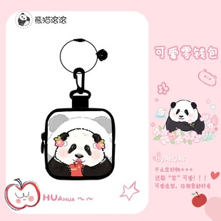 迷你小钱包学生化妆品收纳小包卡通 熊猫花花系列零钱包 新款
