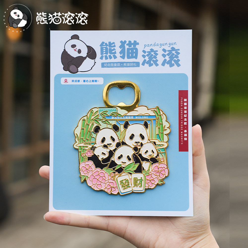 【福宝金属开瓶器冰箱贴】熊猫福宝全家福创意开瓶器软磁冰箱贴