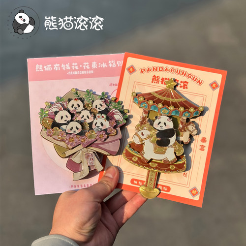 【熊猫新年小马粉色花束冰箱贴】木质花花萌兰原创礼品文创银箔