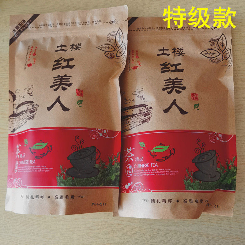 土楼红美人茶 福建土楼红美人茶叶蜜香浓香型功夫红茶袋装500g