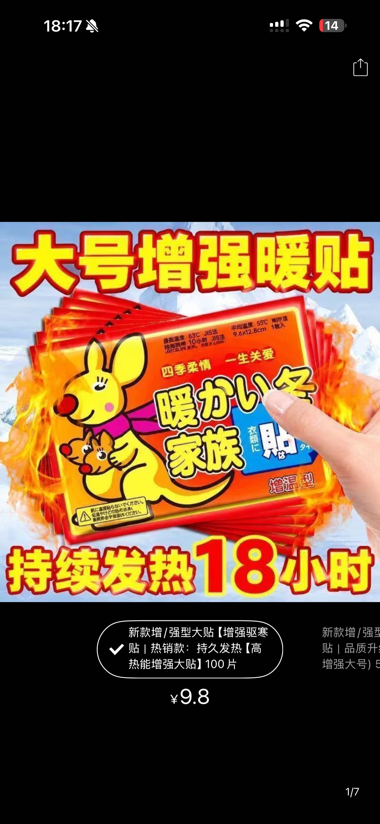 暖宝宝贴大号暖贴发热贴暖宫贴保暖暖身足贴热贴正品暖宝宝保暖贴