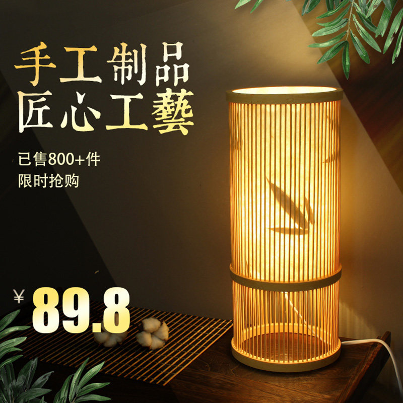 新中式古典竹艺台灯书房客厅卧室床头灯浪漫调光灯东南亚日式竹灯