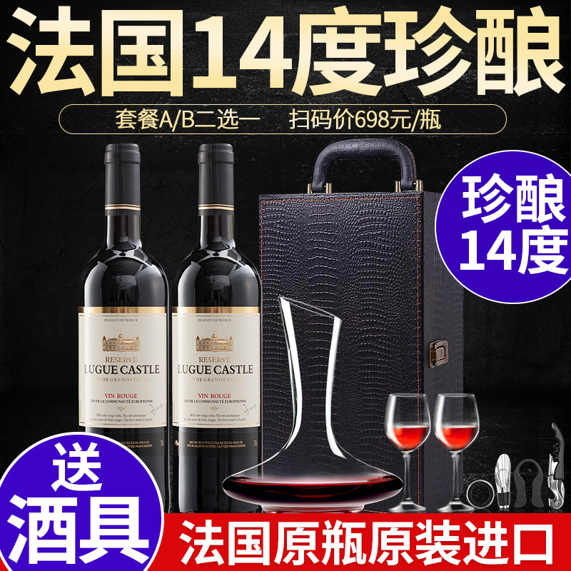 法国露歌原瓶原装进口红酒双支礼盒装干红葡萄酒2支装送礼佳品