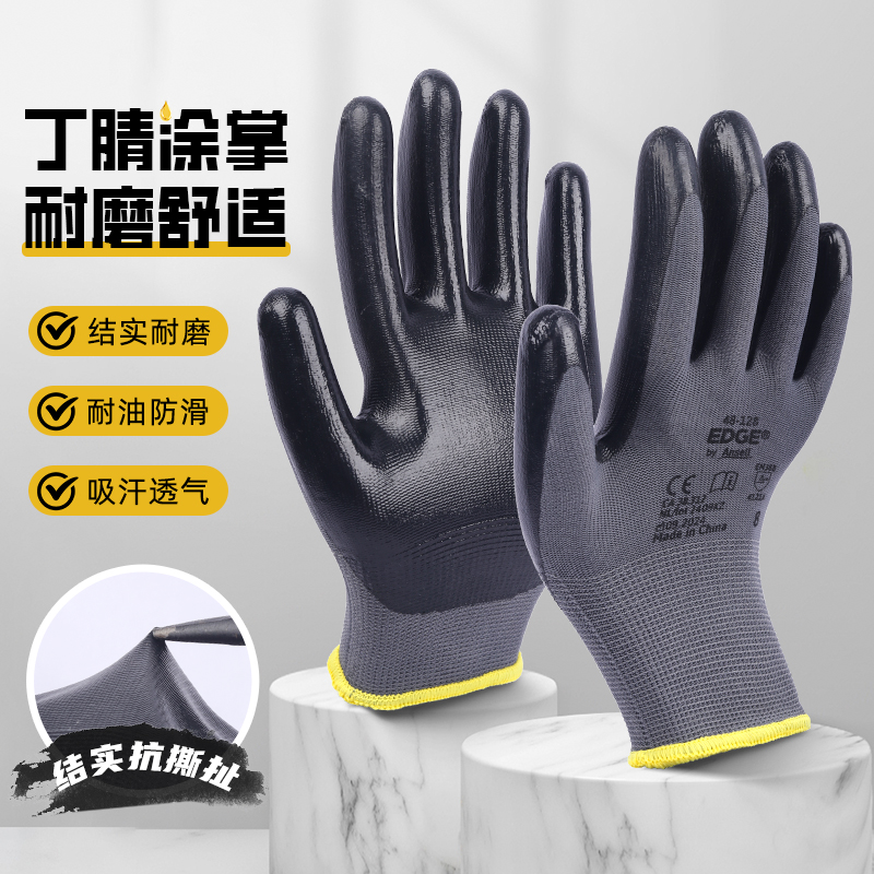 防水轻薄丁腈耐磨防油劳保手套