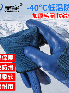 星宇优耐保A677乳胶劳保手套耐磨加厚加绒保暖防滑防水工地钢筋工