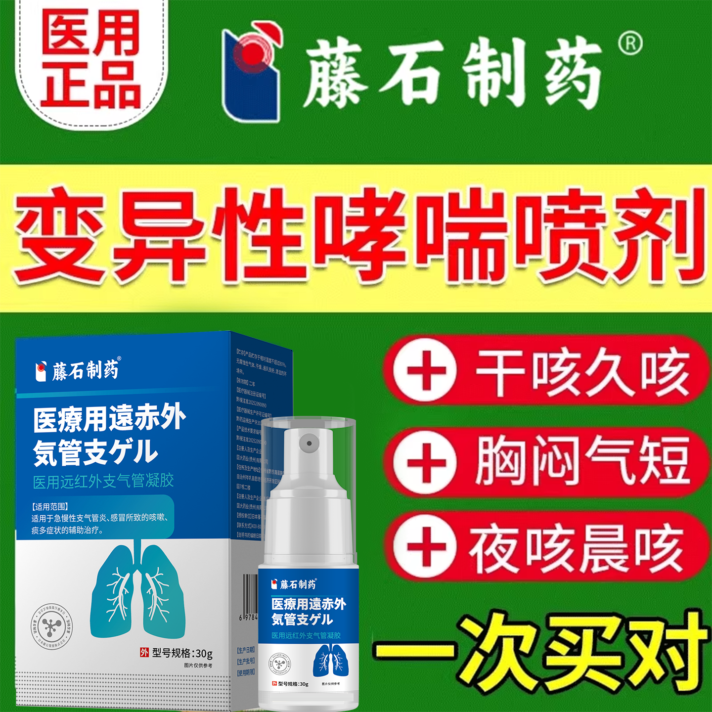 变异性咳嗽哮喘喷雾哮喘吸入气雾剂支气管特喷剂过敏性干咳久咳CA