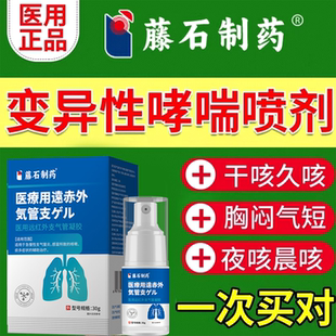 变异性咳嗽哮喘喷雾哮喘吸入气雾剂支气管特喷剂过敏性干咳久咳CA