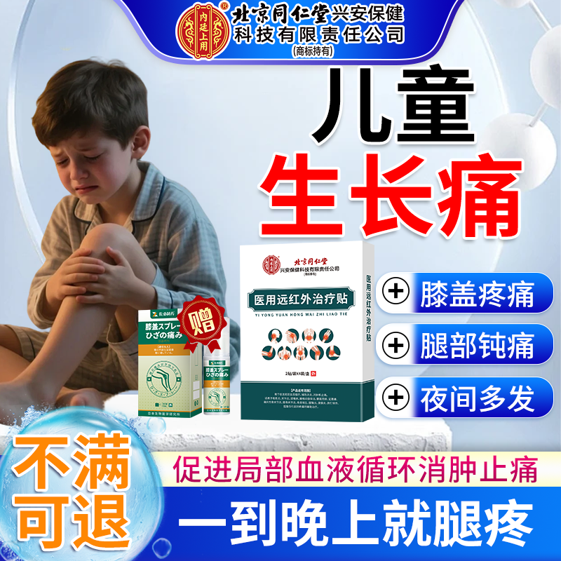 儿童生长痛热敷贴可搭补钙按摩器长高缓解腿疼小孩膝盖半夜疼醒CA
