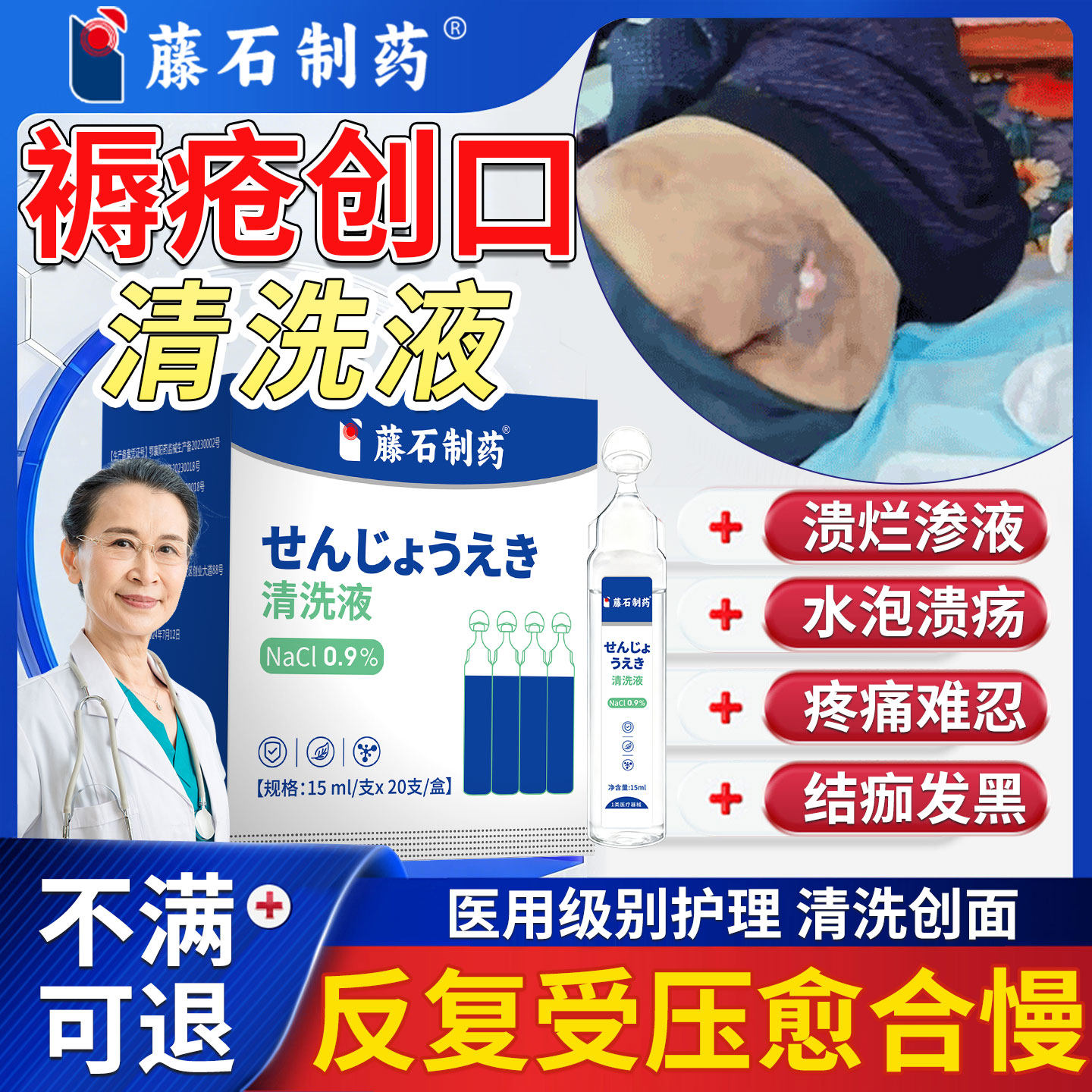 卧床瘫痪老人红屁股褥疮压疮臀部溃烂清洗液烂屁股搭伤口愈合膏SK,医疗器械,伤口敷料,淘宝优惠券,粉丝福利购,淘宝优惠卷