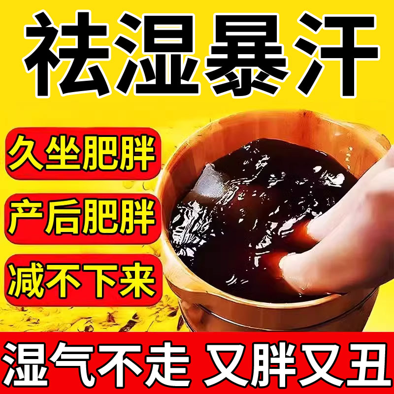 中药泡脚药包除湿瘦身