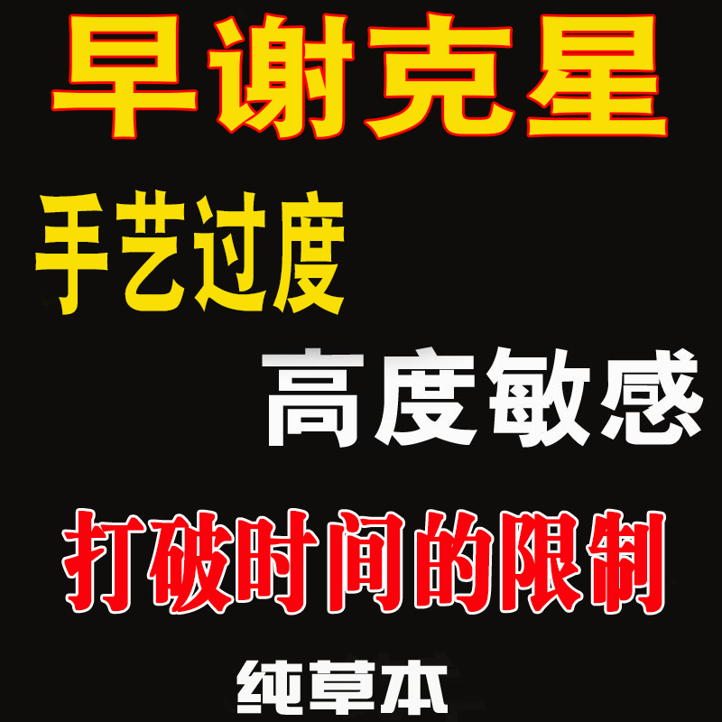 补肾泡脚中药包温肾补阳痿早泄脱敏训练勃起不坚中途疲软延男用ML