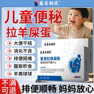 儿童便秘调理大便干燥顽固型宝宝拉羊屎蛋调理肠胃润肠通便排毒SK