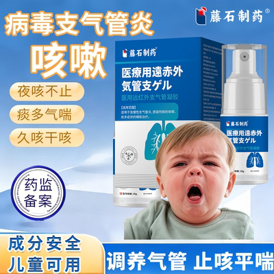 儿童咳嗽不止发烧发热痰液粘稠