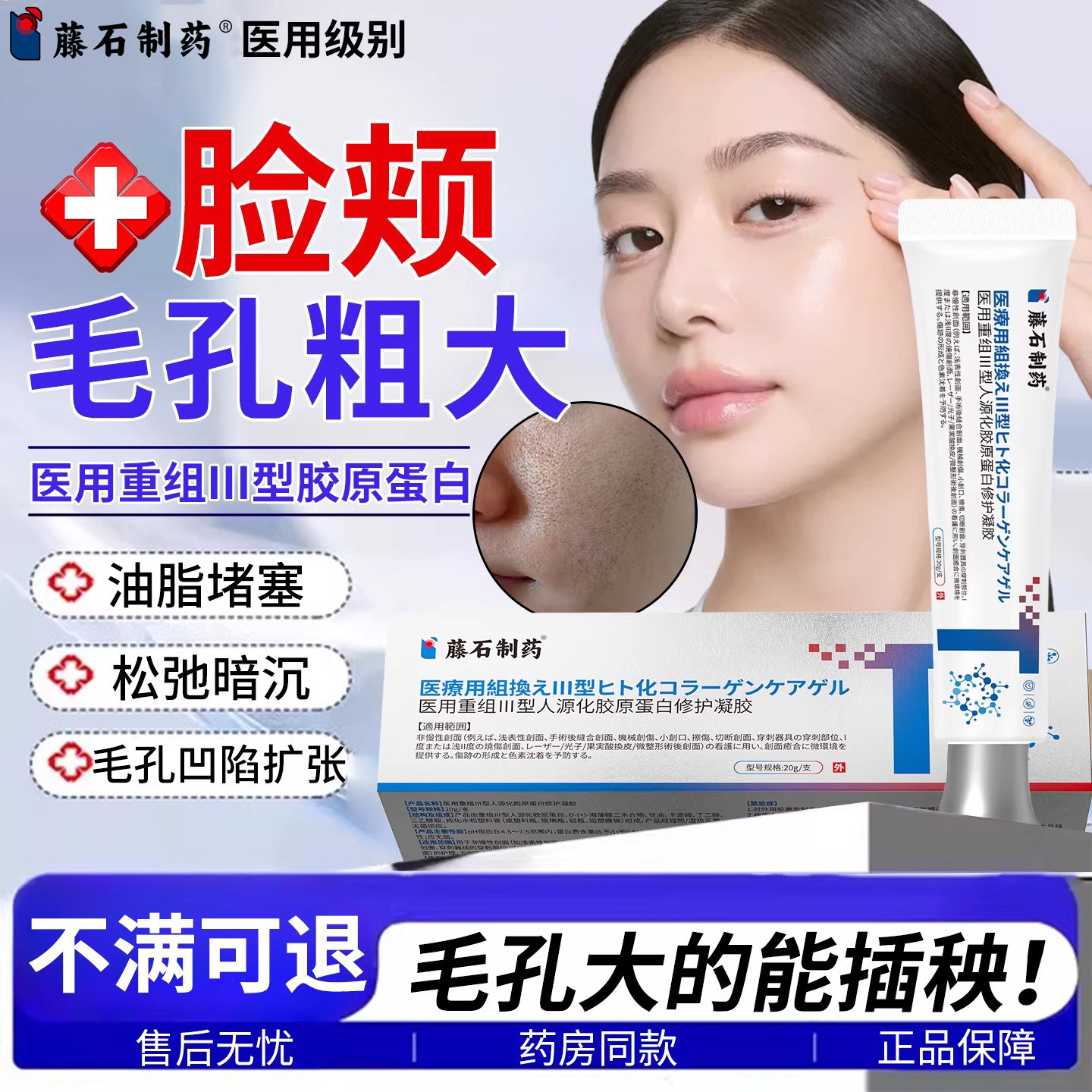 收缩毛孔粗大修复脸颊痘坑凹洞去黑头粉刺闭口非填充特护肤品效SK