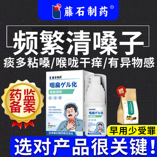 儿童频繁清嗓子化痰咽喉炎慢性咽炎除根喉咙痒老有痰干咳异物感CA