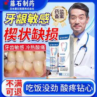 牙齿楔状缺损修补牙龈敏感牙根专用可搭医用牙周炎口腔牙膏VX