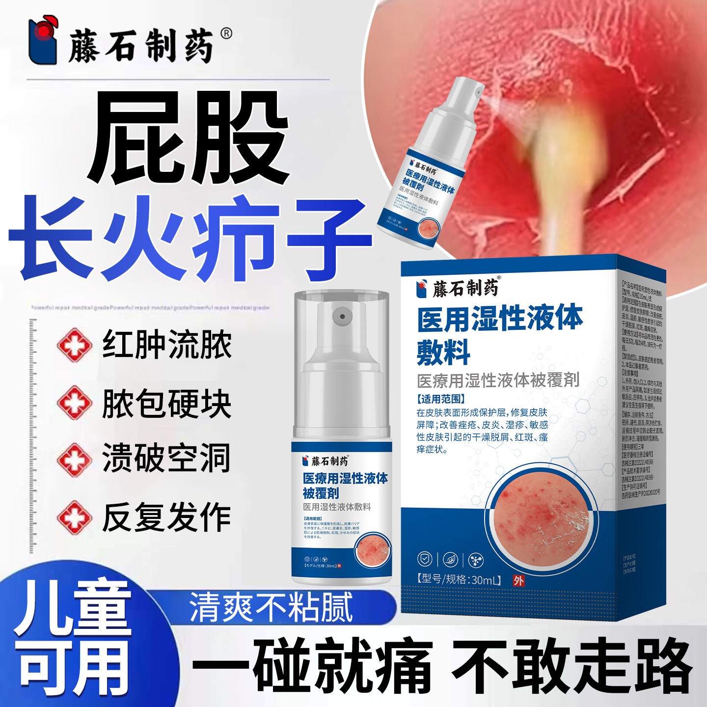 屁股上长火疖子拔毒拔脓膏脓包消炎药硬块起热疙瘩癣吸脓贴神器JI