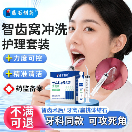 智齿窝冲洗器洗牙医用冲牙器口腔牙窝清理洗牙洞牙科弯头注射器QG