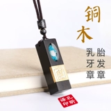 Детская печать, детский сувенир для новорожденных для хранения пуповины, делается под заказ, подарок на день рождения