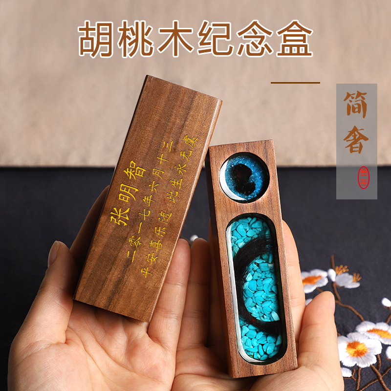 胎毛紀念品高端胎發嬰兒禮物