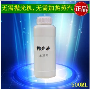 3D打印模型 PLA/ABS抛光液 模型表面处理液 3D打印耗材抛光液容器