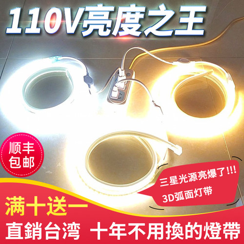 台湾110v电压灯带led超亮5730长条光带180珠家用悬吊式天花板露营