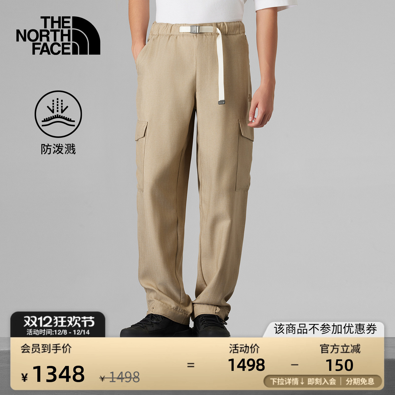 【李昀锐同款】北面UE防泼水长裤