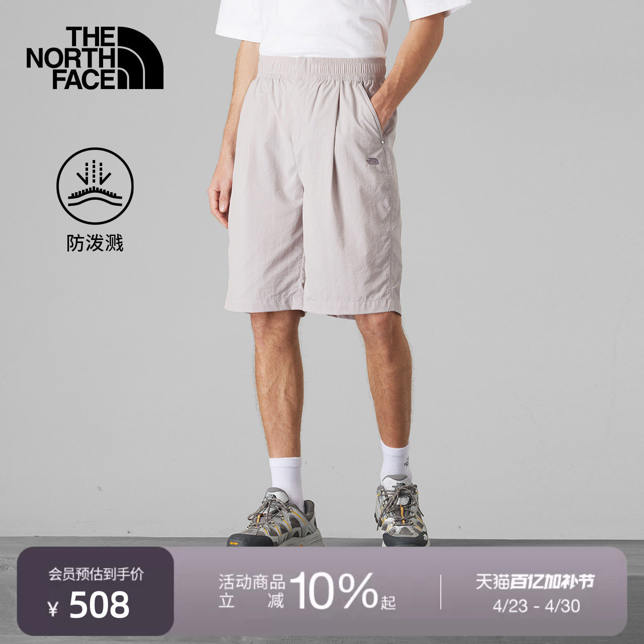 北面UE男短裤防泼水宽松休闲舒适轻薄户外夏款TheNorthFace|8BU8