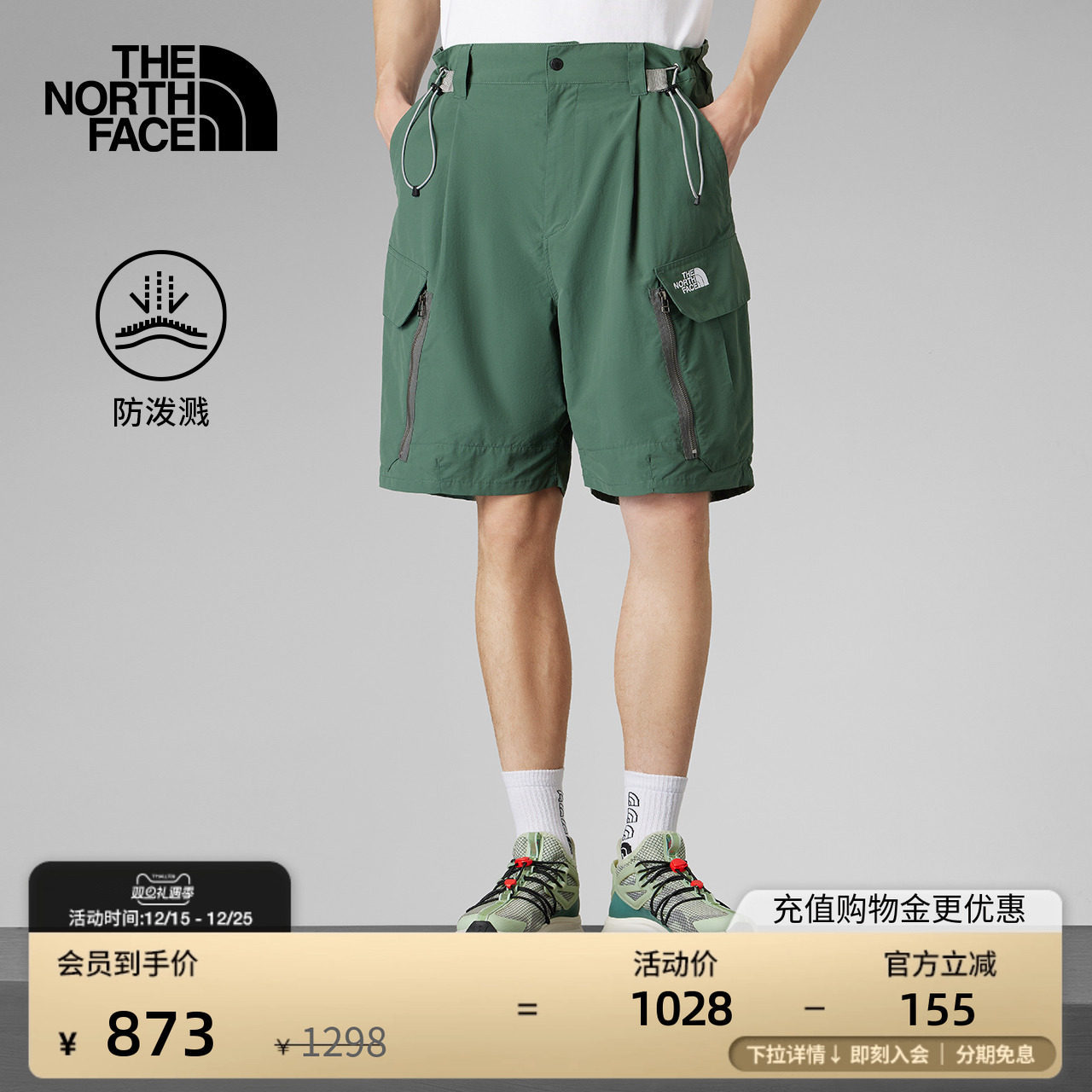 北面UE男机能防泼水运动短裤