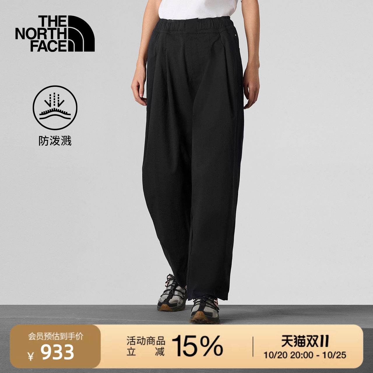 【李昀锐精选】北面UE休闲裤女款防泼水新款TheNorthFace|8FC2