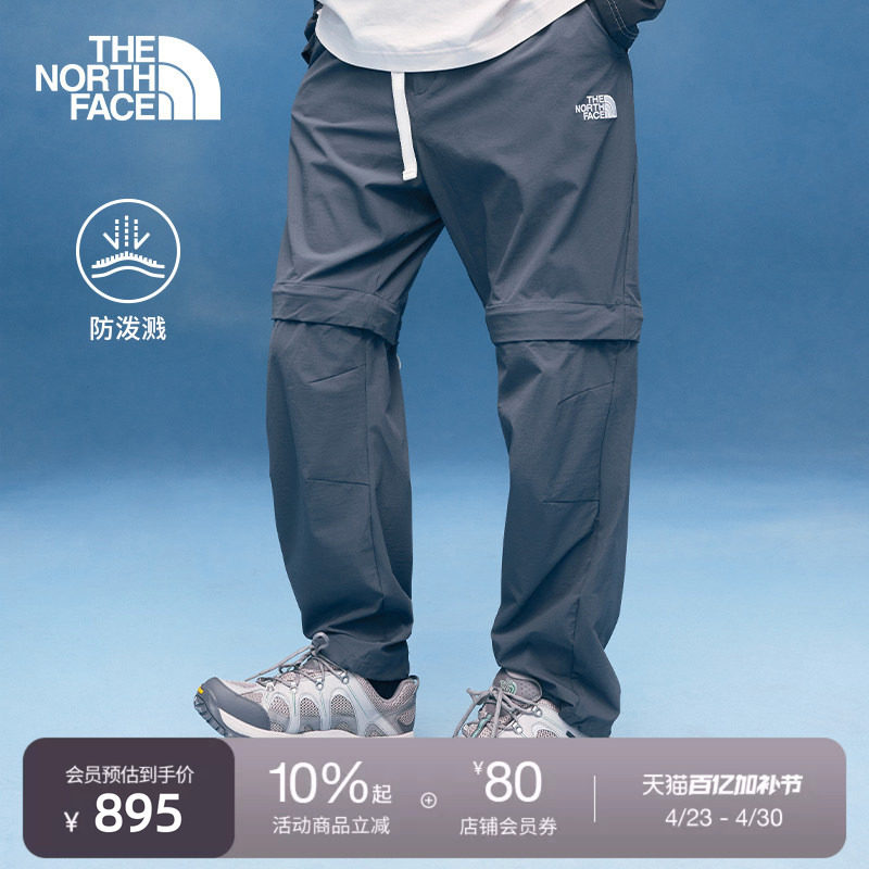 北面UE设计师款男休闲长裤可拆卸防泼水户外TheNorthFace|8DHD