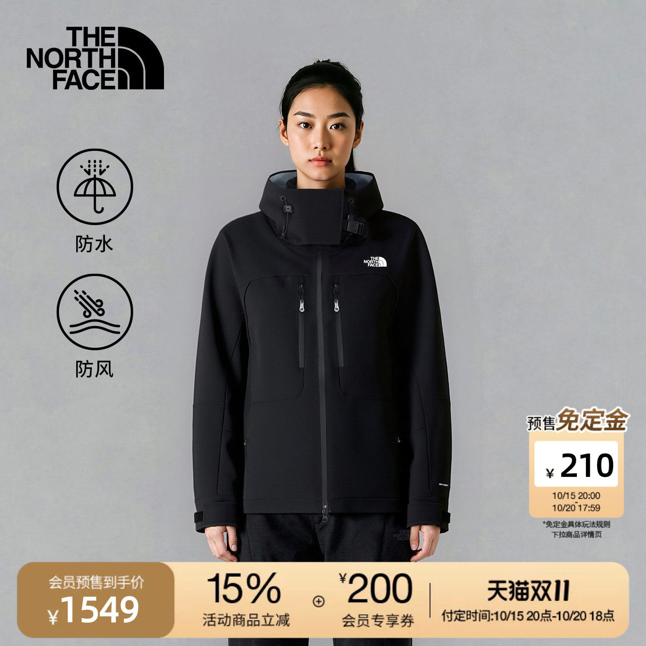 预北面UE设计师款硬壳外套冲锋衣女防水户外TheNorthFace|8E2M
