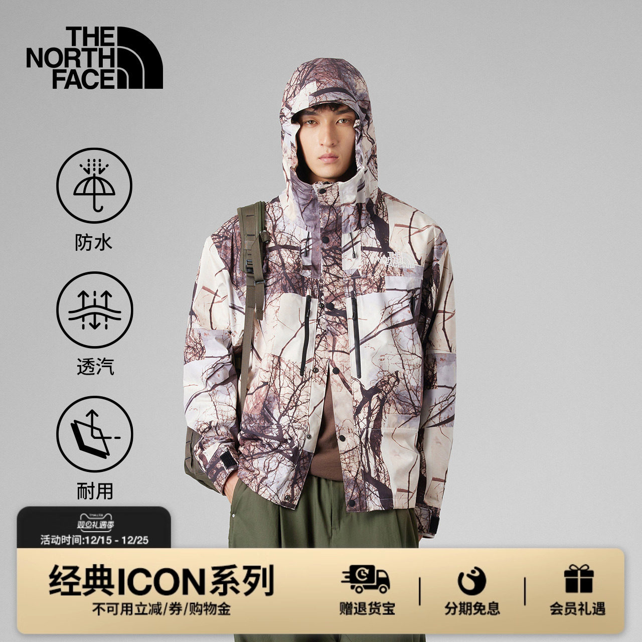 北面UE经典ICON男GTX硬壳外套