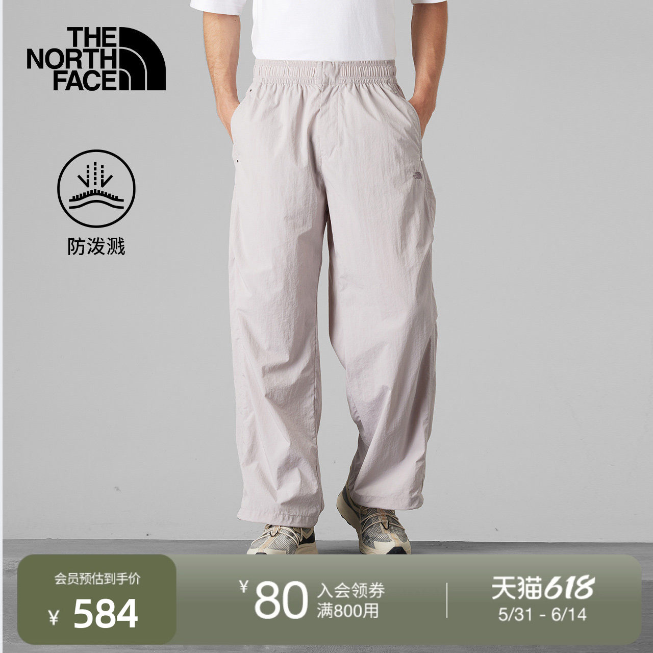 北面UE男宽松休闲长裤防泼水舒适轻薄户外夏款TheNorthFace|8BU7